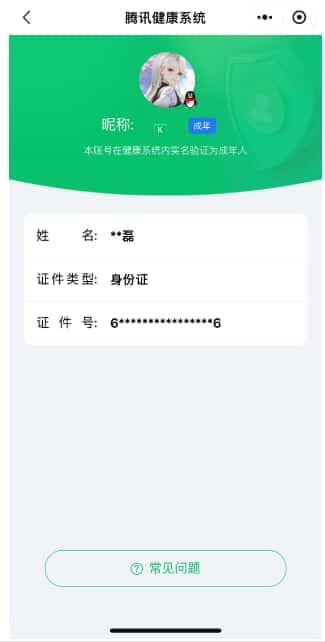 CFQM32661穿越火线账号详情图46