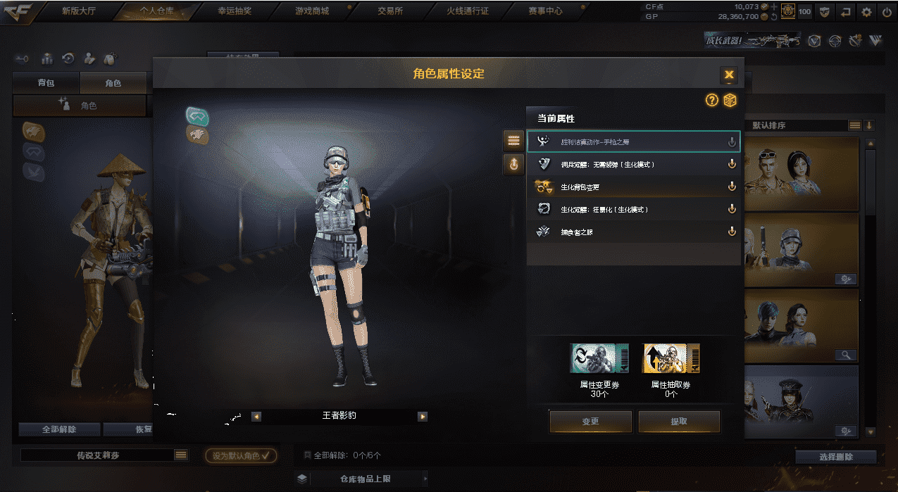 CFQM32663穿越火线账号详情图29