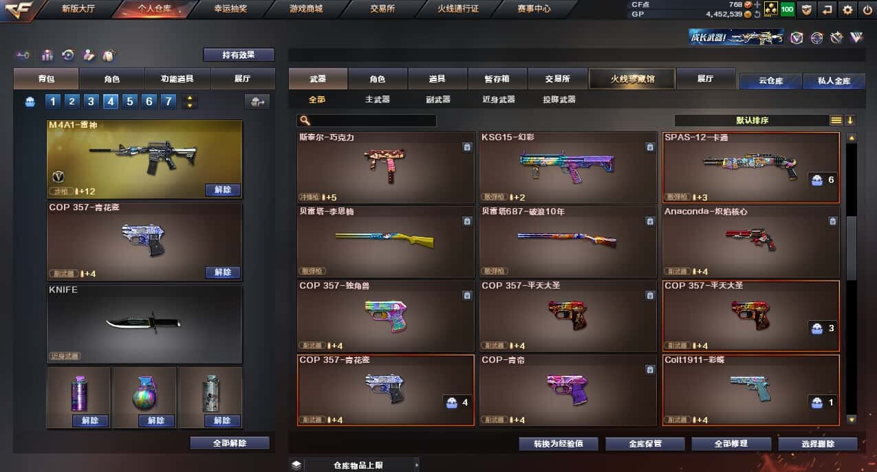 CFQM32665穿越火线账号详情图5