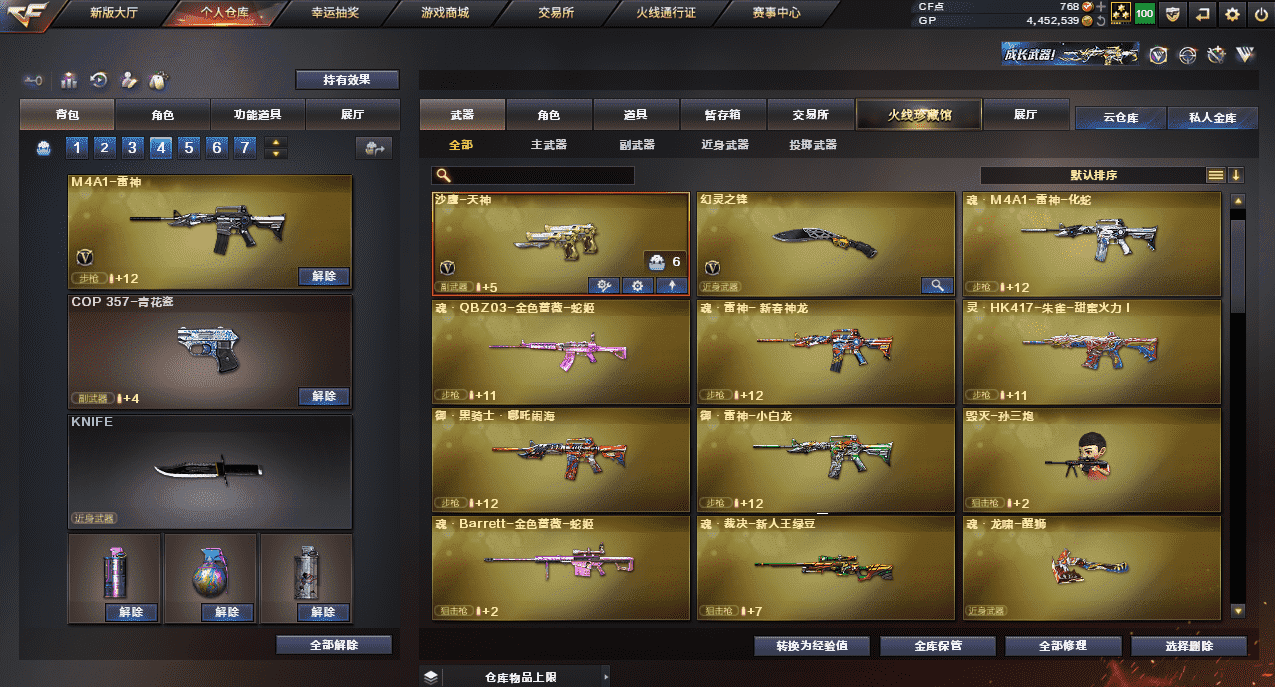 CFQM32665穿越火线账号详情图8