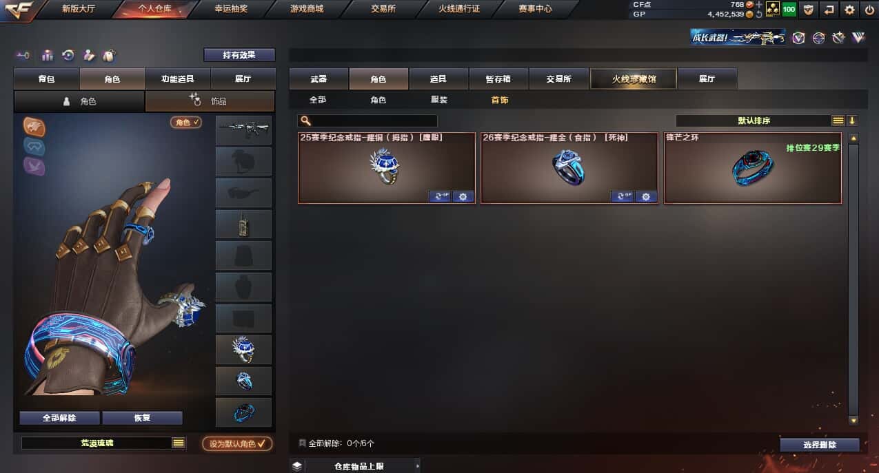 CFQM32665穿越火线账号详情图10