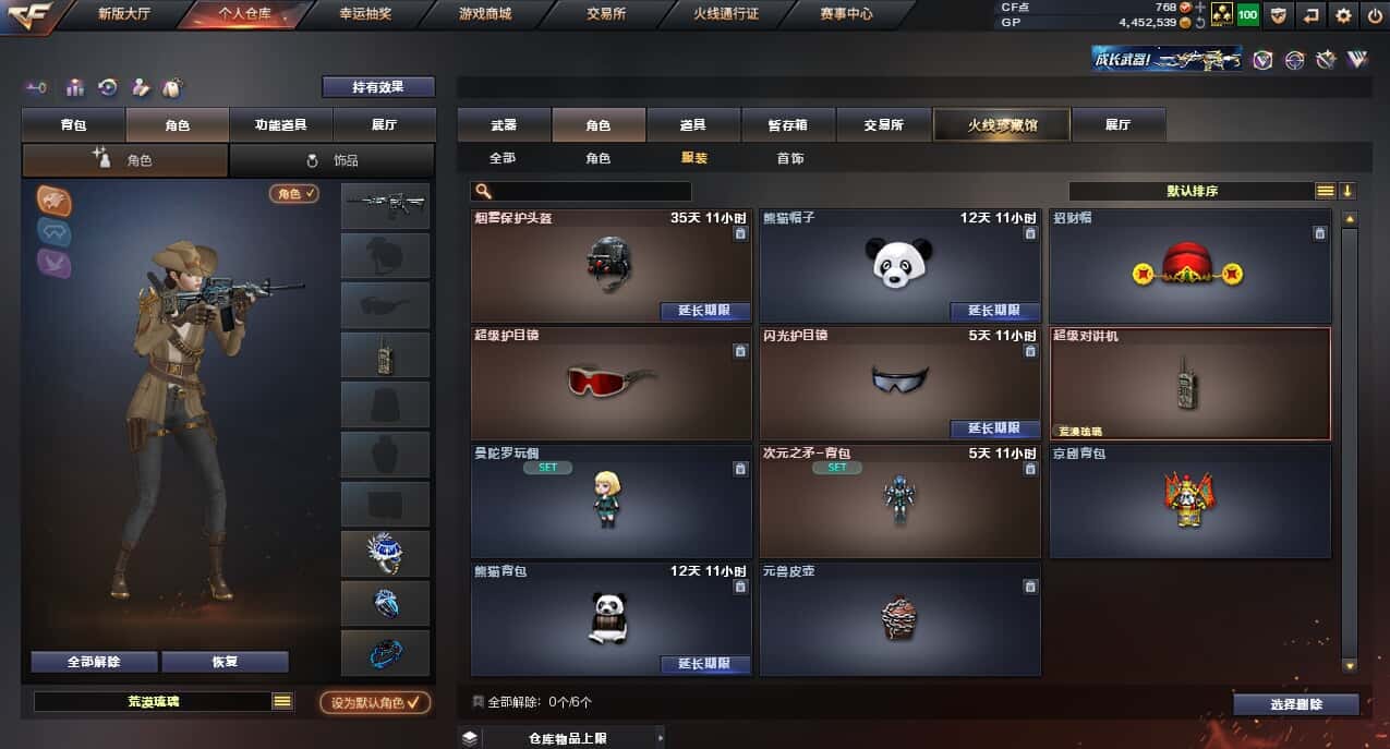 CFQM32665穿越火线账号详情图12