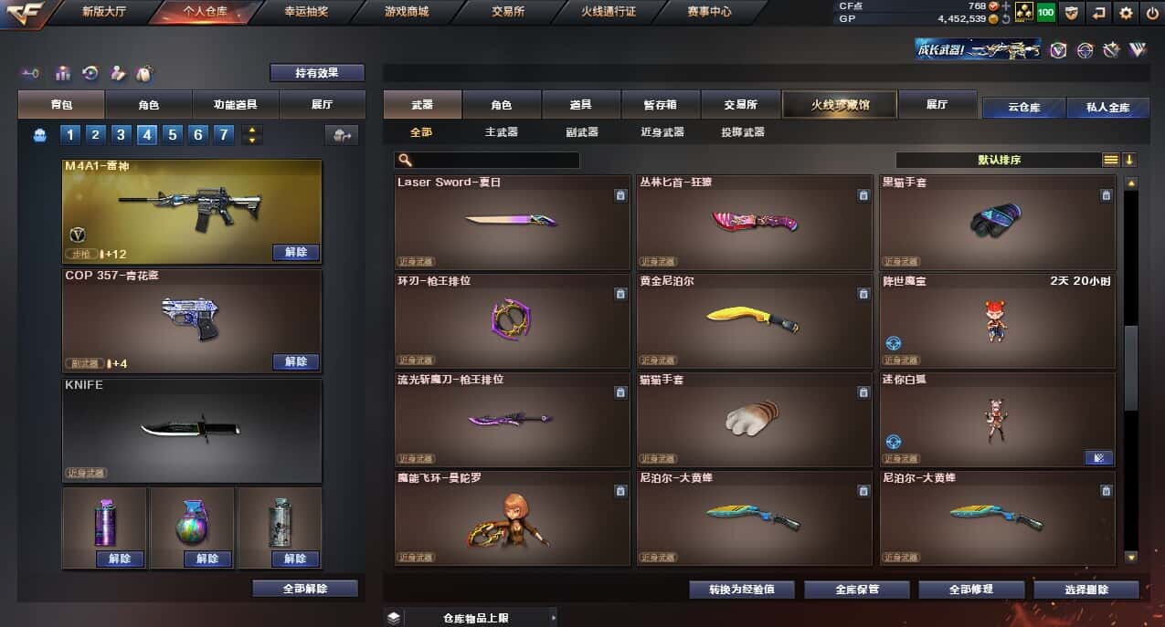 CFQM32665穿越火线账号详情图7