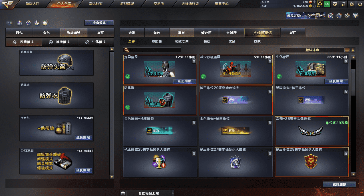 CFQM32665穿越火线账号详情图14