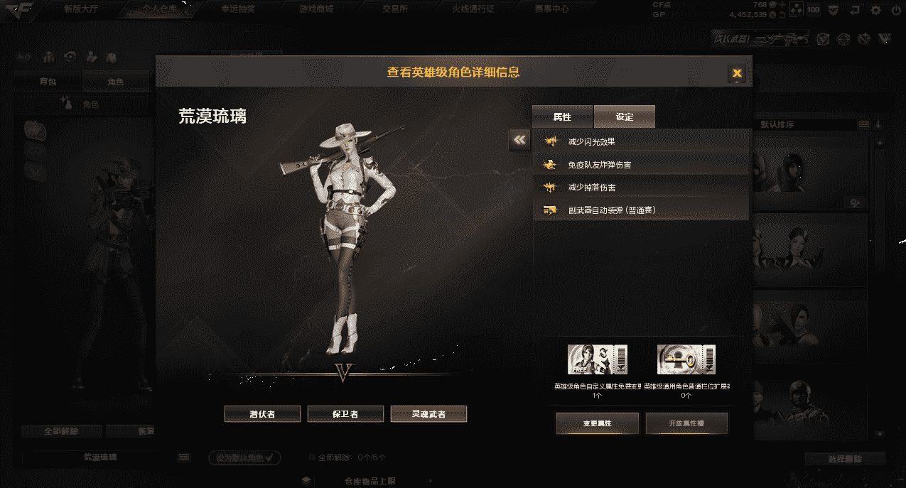 CFQM32665穿越火线账号详情图4