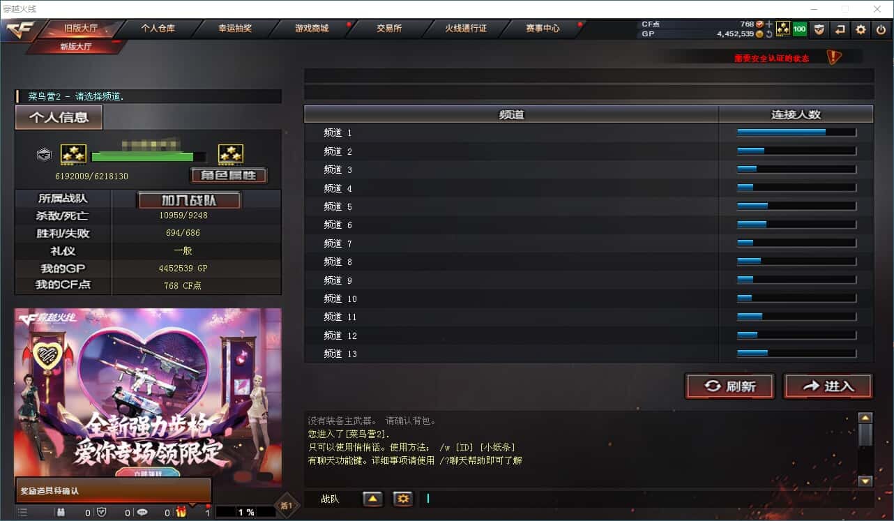 CFQM32665穿越火线账号详情图19