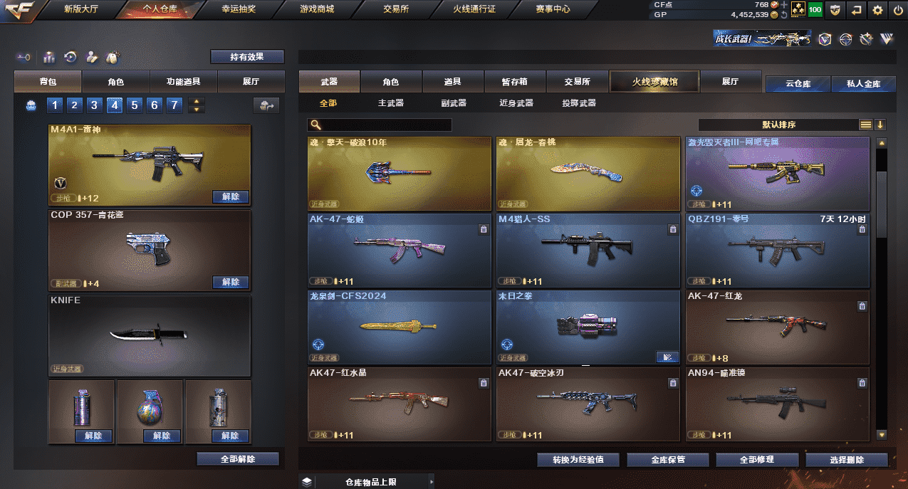 CFQM32665穿越火线账号详情图11