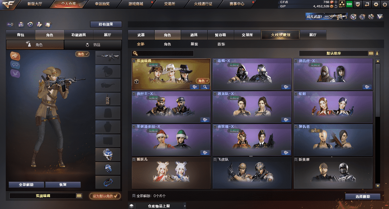 CFQM32665穿越火线账号详情图9