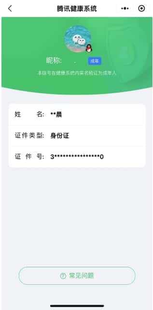 CFQM32665穿越火线账号详情图20