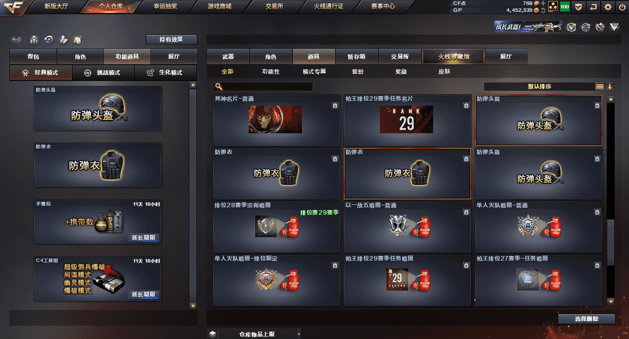 CFQM32665穿越火线账号详情图16