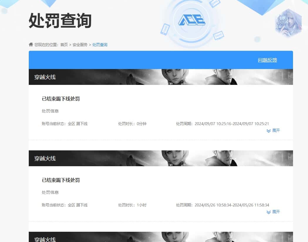 CFQM32665穿越火线账号详情图24