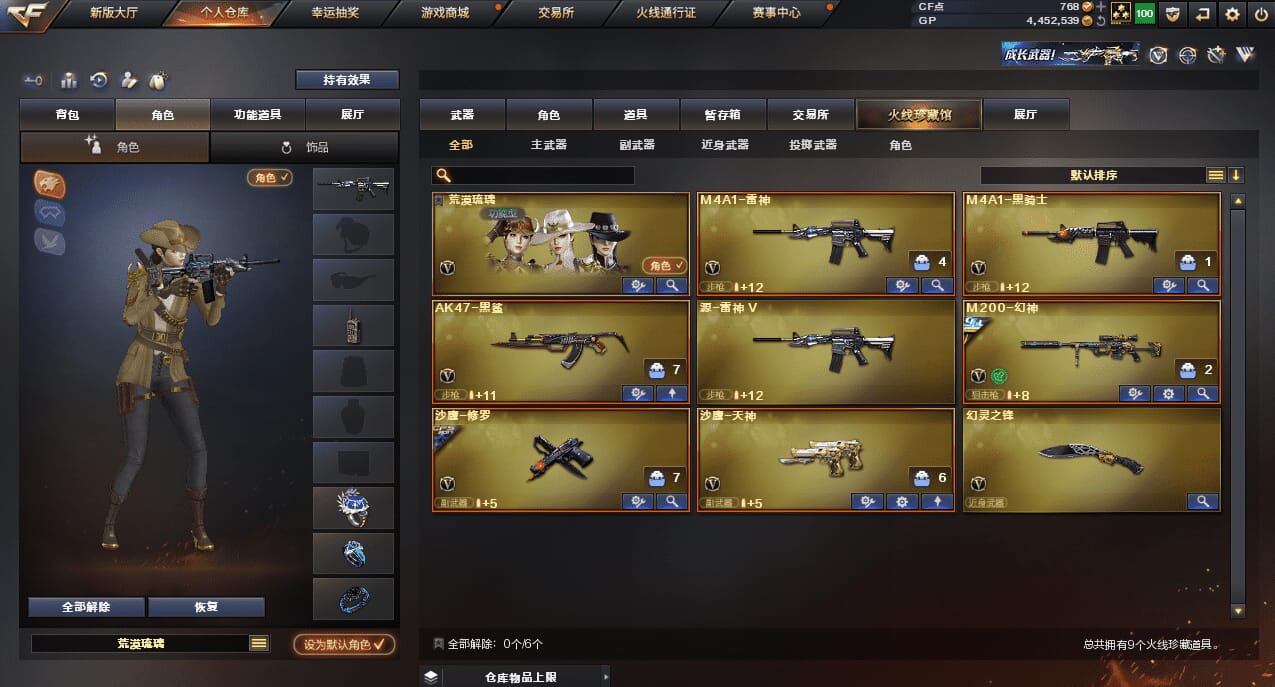 CFQM32665穿越火线账号详情图2