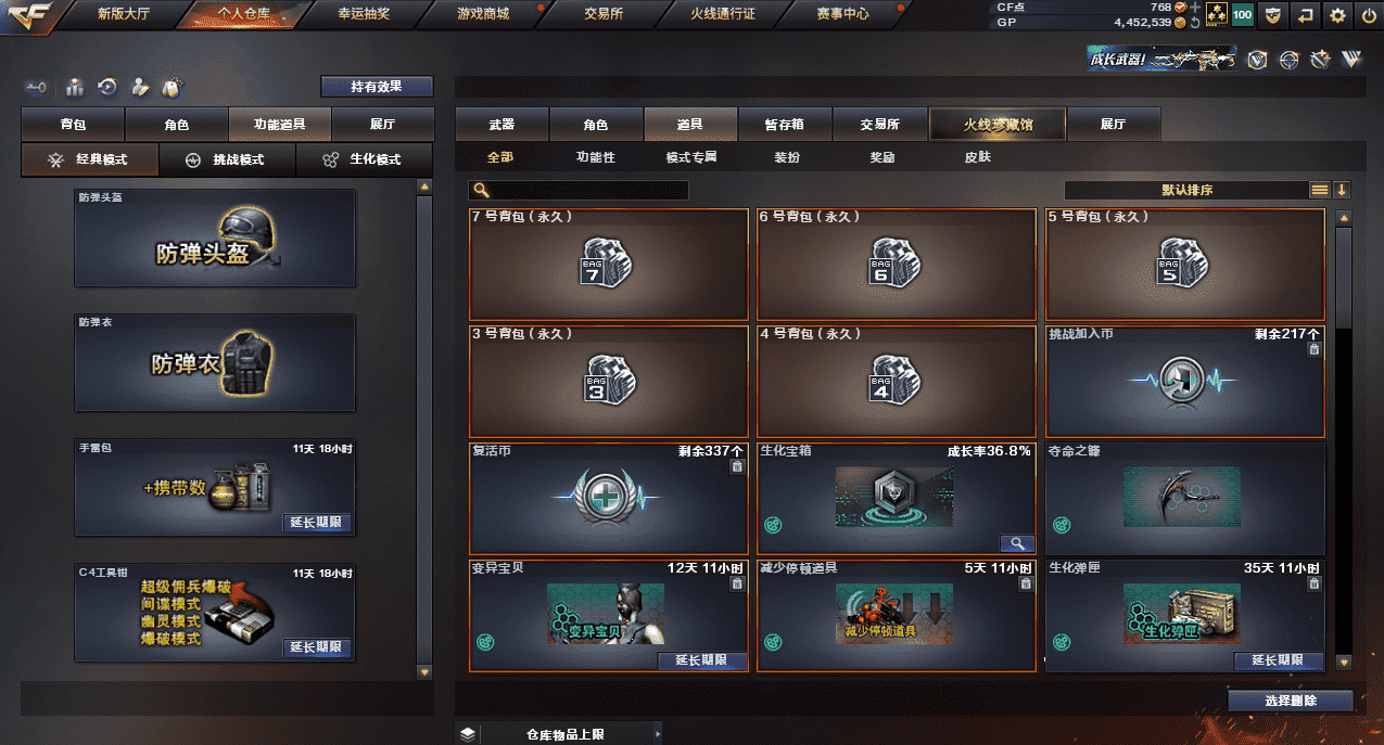 CFQM32665穿越火线账号详情图13