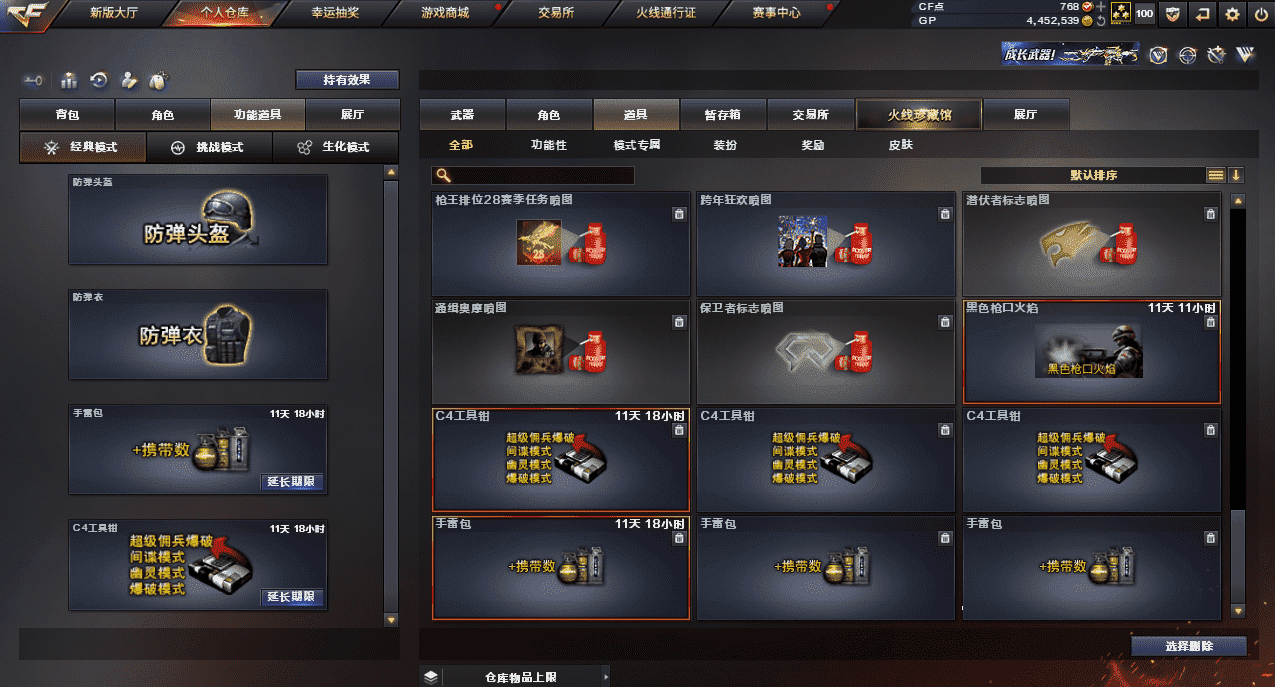 CFQM32665穿越火线账号详情图18