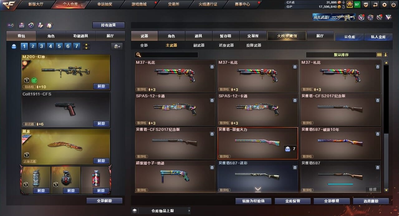 CFQM32667穿越火线账号详情图28