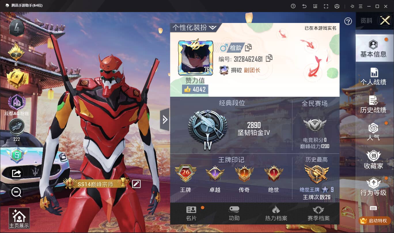和平精英账号苹果微信/精品套装号/木乃伊螳螂暗影哥特/-26王牌印记-37粉装-12特效枪-9载具-151826热力值-