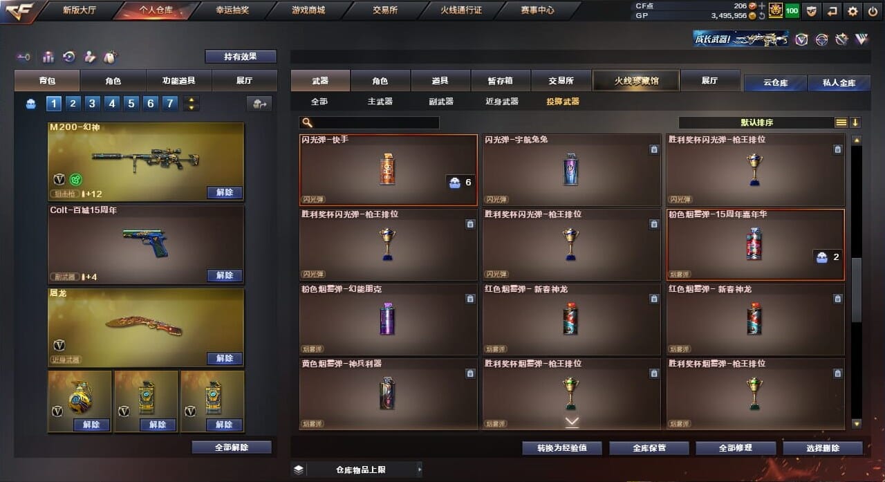 CFQM32672穿越火线账号详情图29