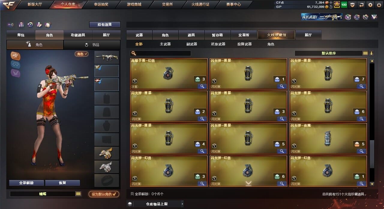 CFQM32695穿越火线账号详情图12