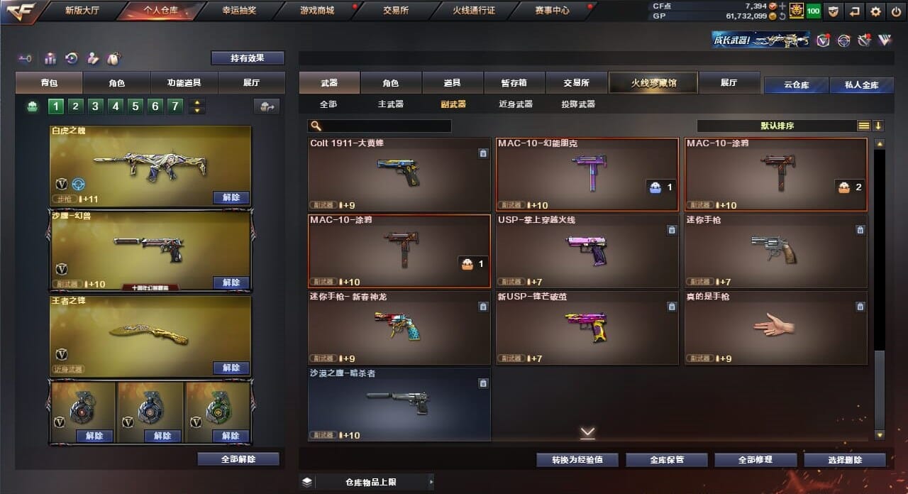 CFQM32695穿越火线账号详情图39