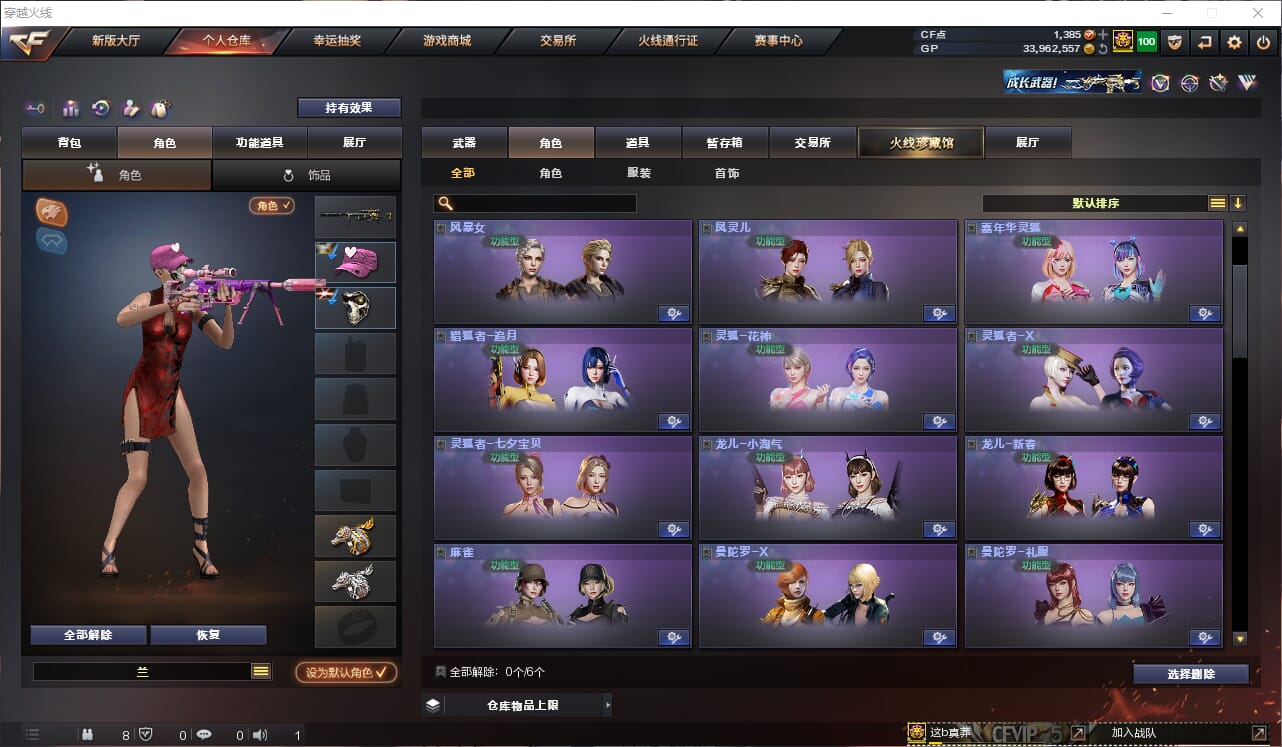 CFQM32681穿越火线账号详情图12