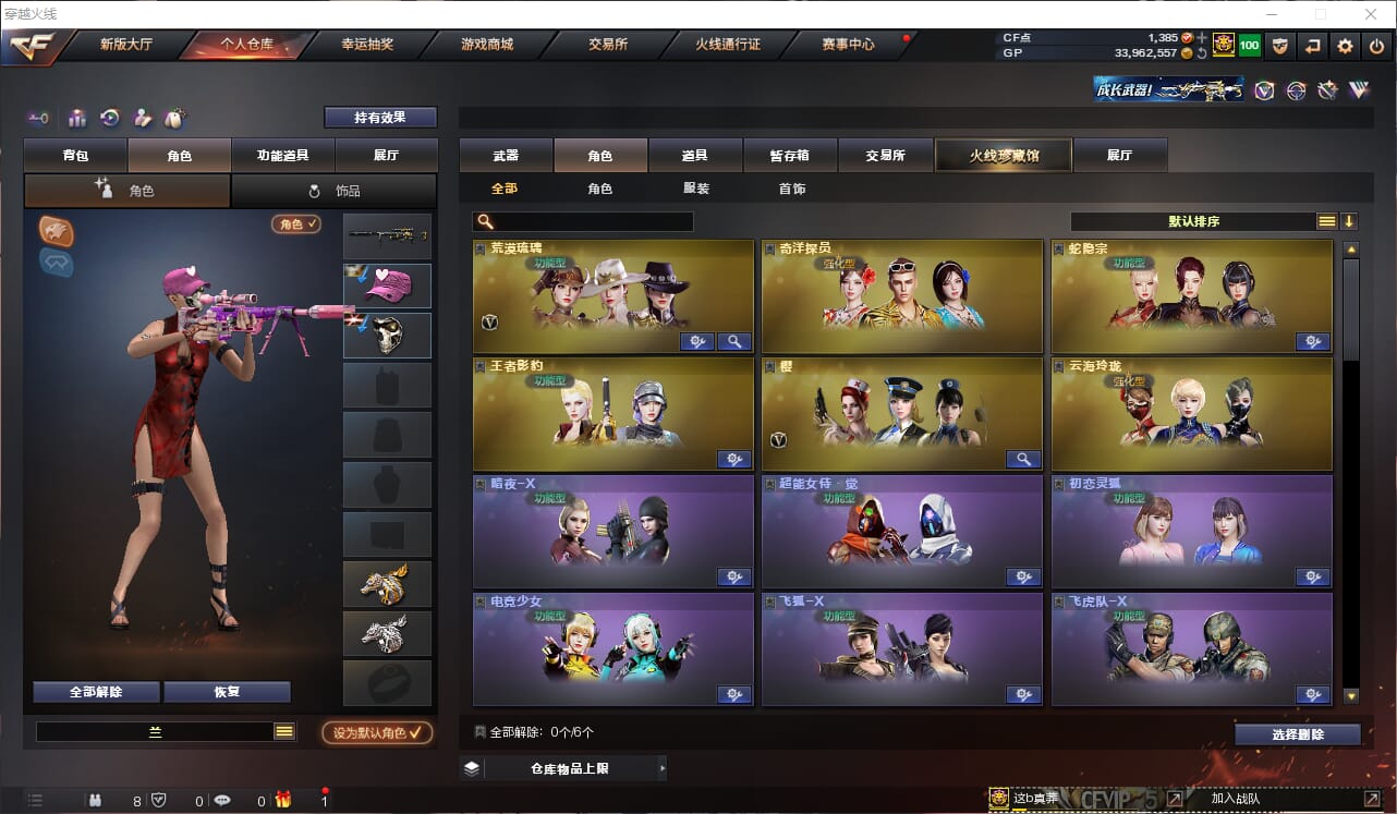 CFQM32681穿越火线账号详情图11