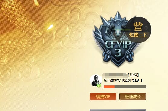 CFQM32683穿越火线账号详情图4 CFQM32683穿越火线账号详情图4