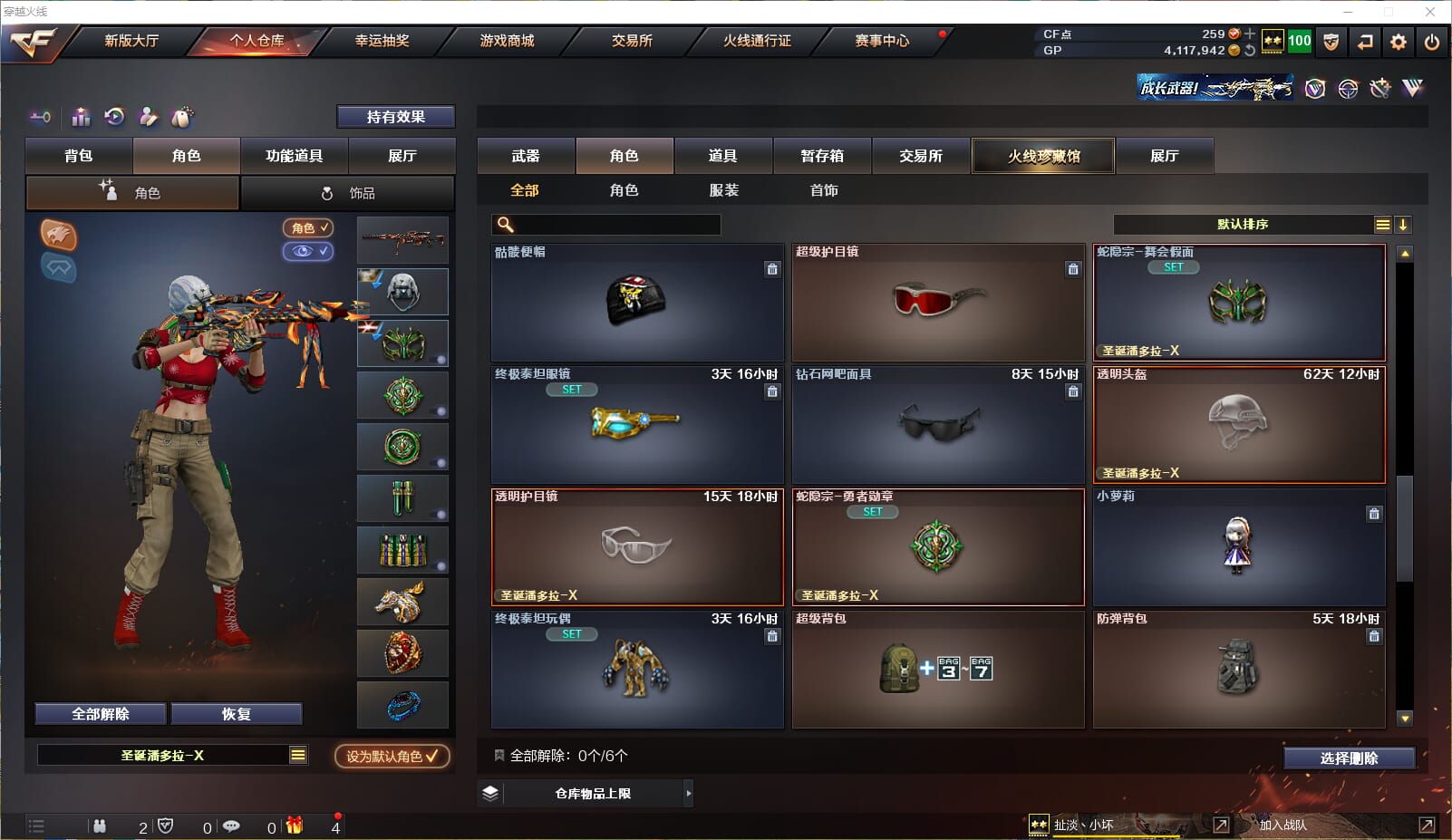 CFQM32683穿越火线账号详情图6 CFQM32683穿越火线账号详情图6