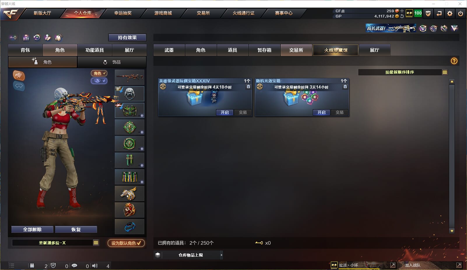 CFQM32683穿越火线账号详情图14 CFQM32683穿越火线账号详情图14