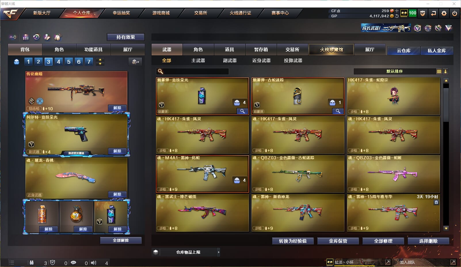 CFQM32683穿越火线账号详情图8 CFQM32683穿越火线账号详情图8