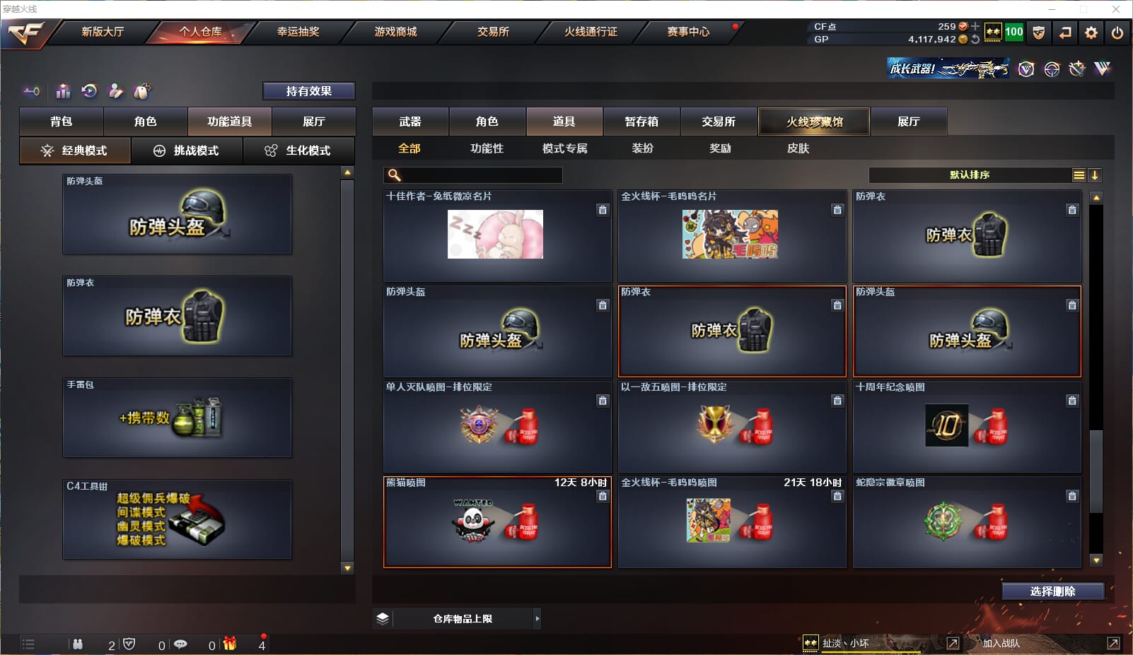 CFQM32683穿越火线账号详情图19 CFQM32683穿越火线账号详情图19