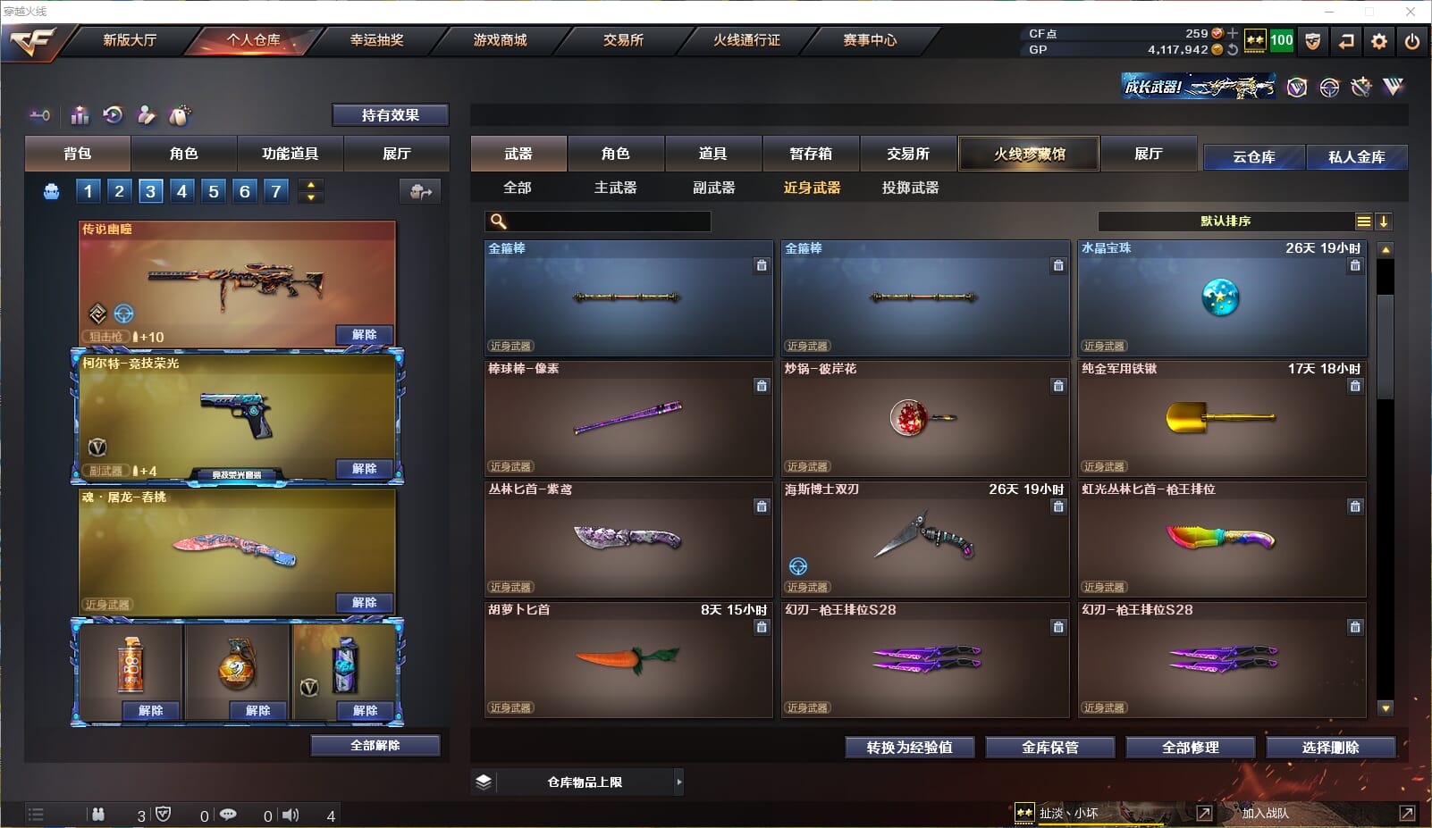 CFQM32683穿越火线账号详情图17 CFQM32683穿越火线账号详情图17