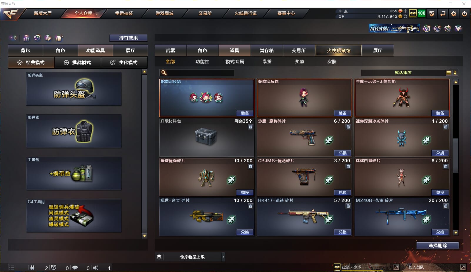CFQM32683穿越火线账号详情图22 CFQM32683穿越火线账号详情图22