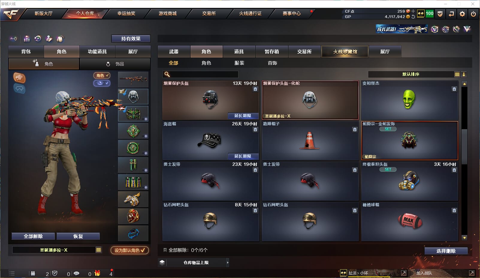 CFQM32683穿越火线账号详情图11 CFQM32683穿越火线账号详情图11