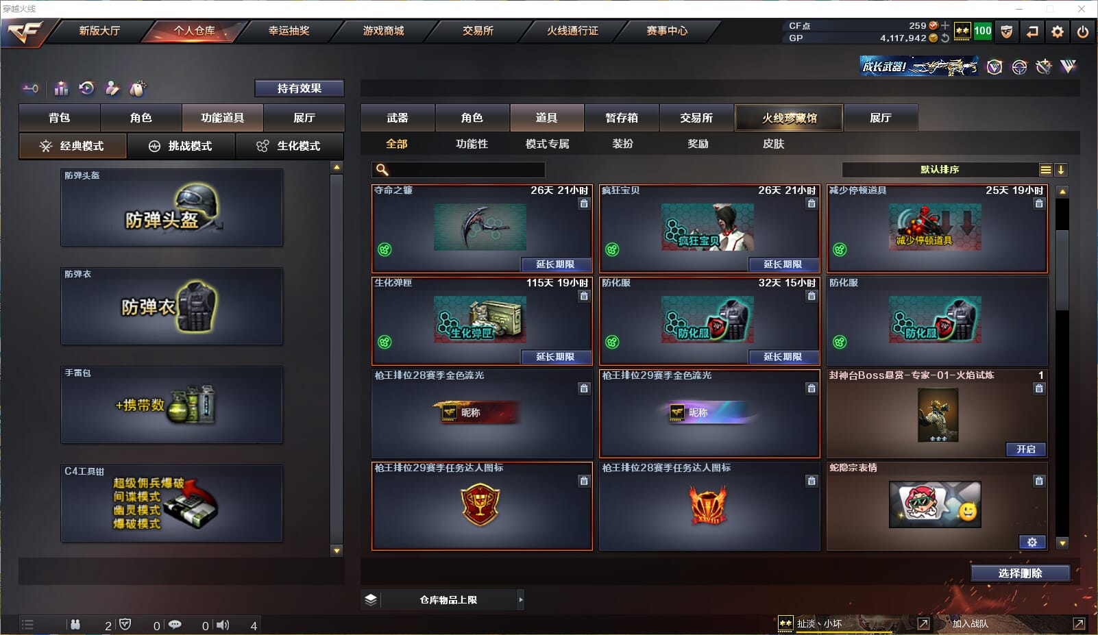 CFQM32683穿越火线账号详情图16 CFQM32683穿越火线账号详情图16