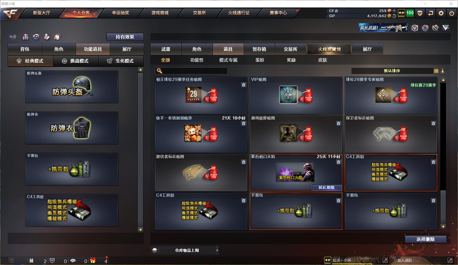 CFQM32683穿越火线账号详情图23 CFQM32683穿越火线账号详情图23