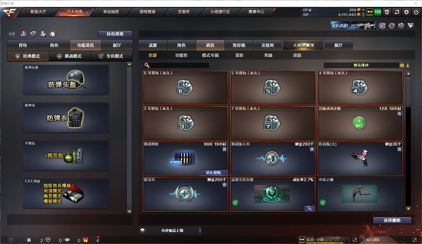 CFQM32683穿越火线账号详情图20 CFQM32683穿越火线账号详情图20