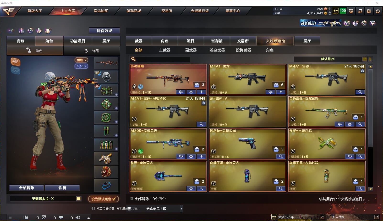 CFQM32683穿越火线账号详情图13 CFQM32683穿越火线账号详情图13