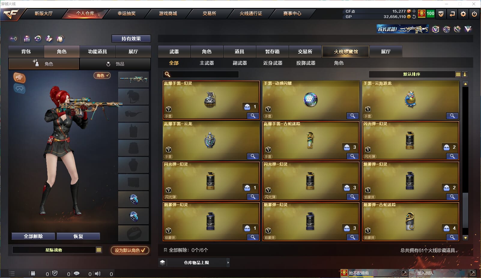 CFQM32684穿越火线账号详情图7