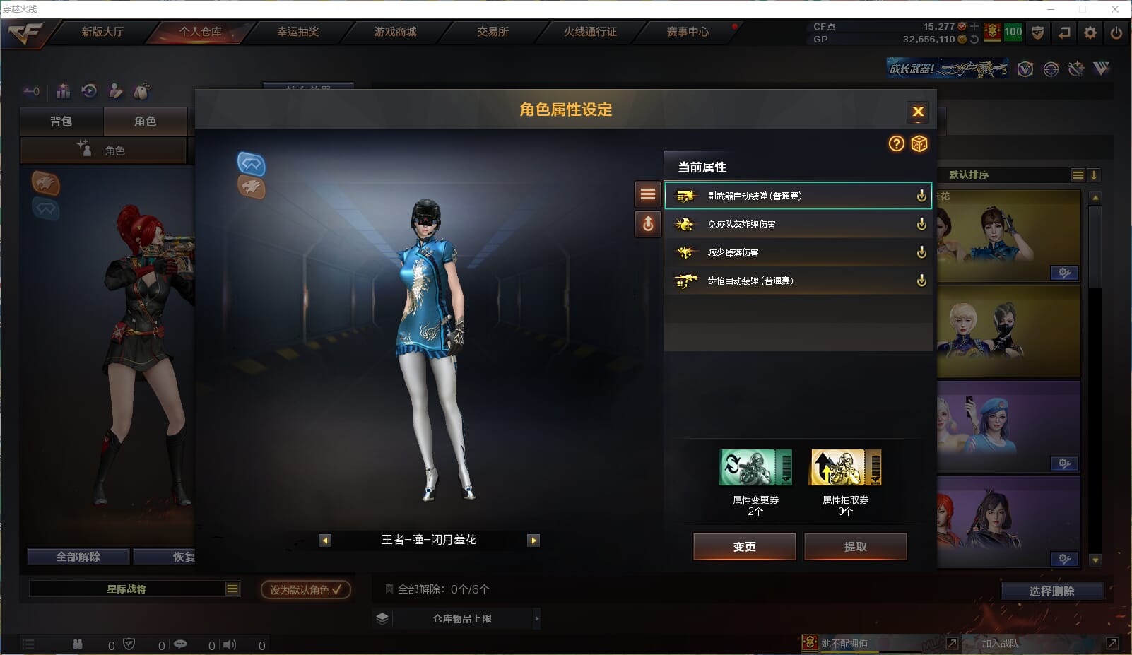 CFQM32684穿越火线账号详情图20