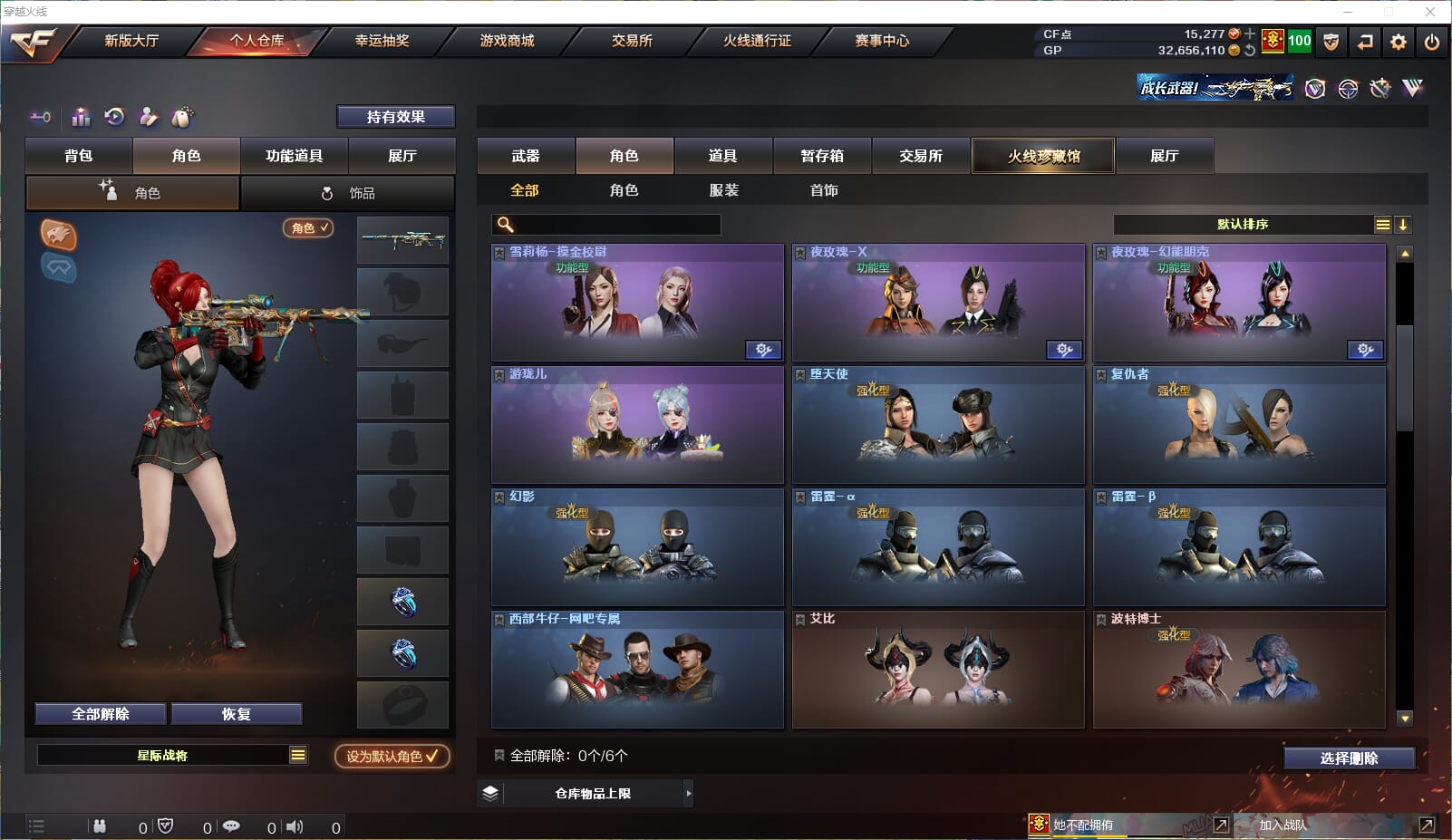 CFQM32684穿越火线账号详情图29