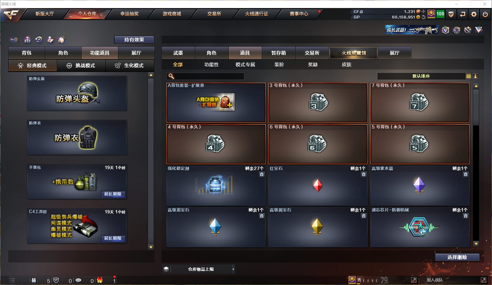 CFQM32685穿越火线账号详情图17
