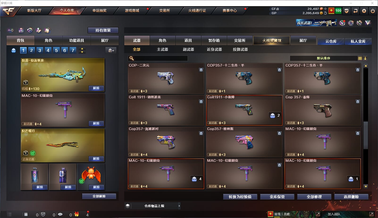 CFQM32691穿越火线账号详情图20