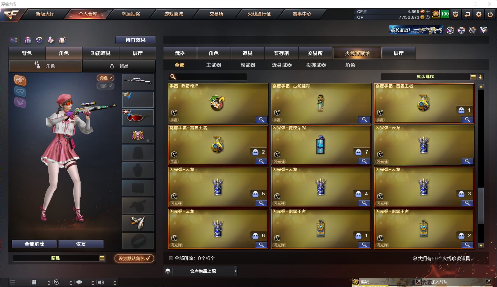 CFQM32692穿越火线账号详情图5