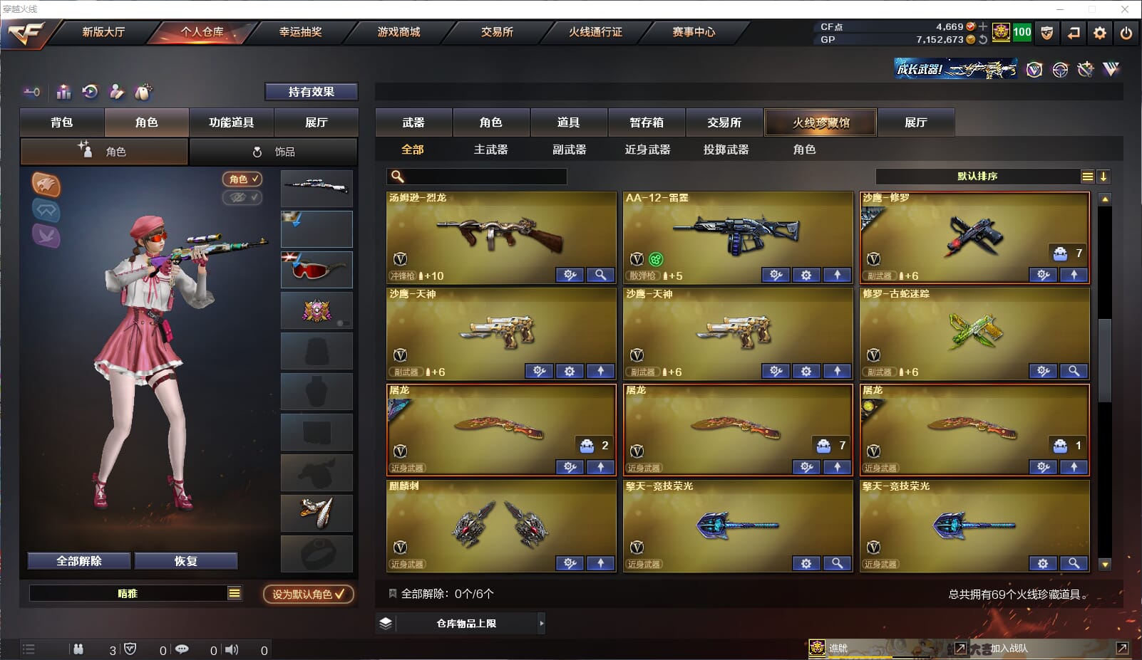 CFQM32692穿越火线账号详情图3