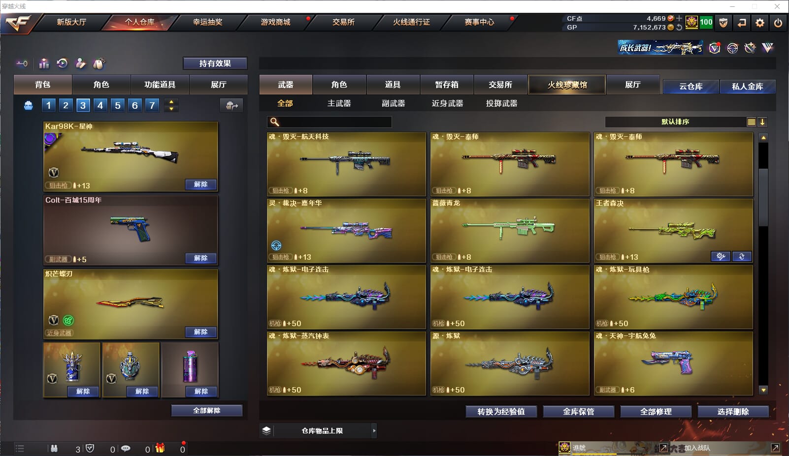 CFQM32692穿越火线账号详情图13