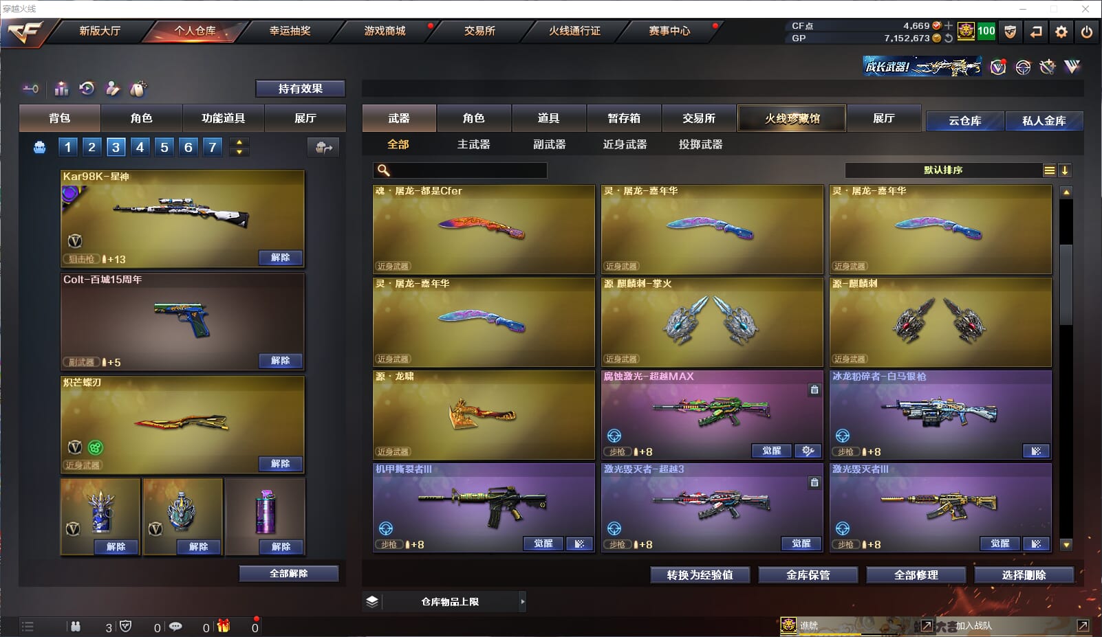 CFQM32692穿越火线账号详情图14