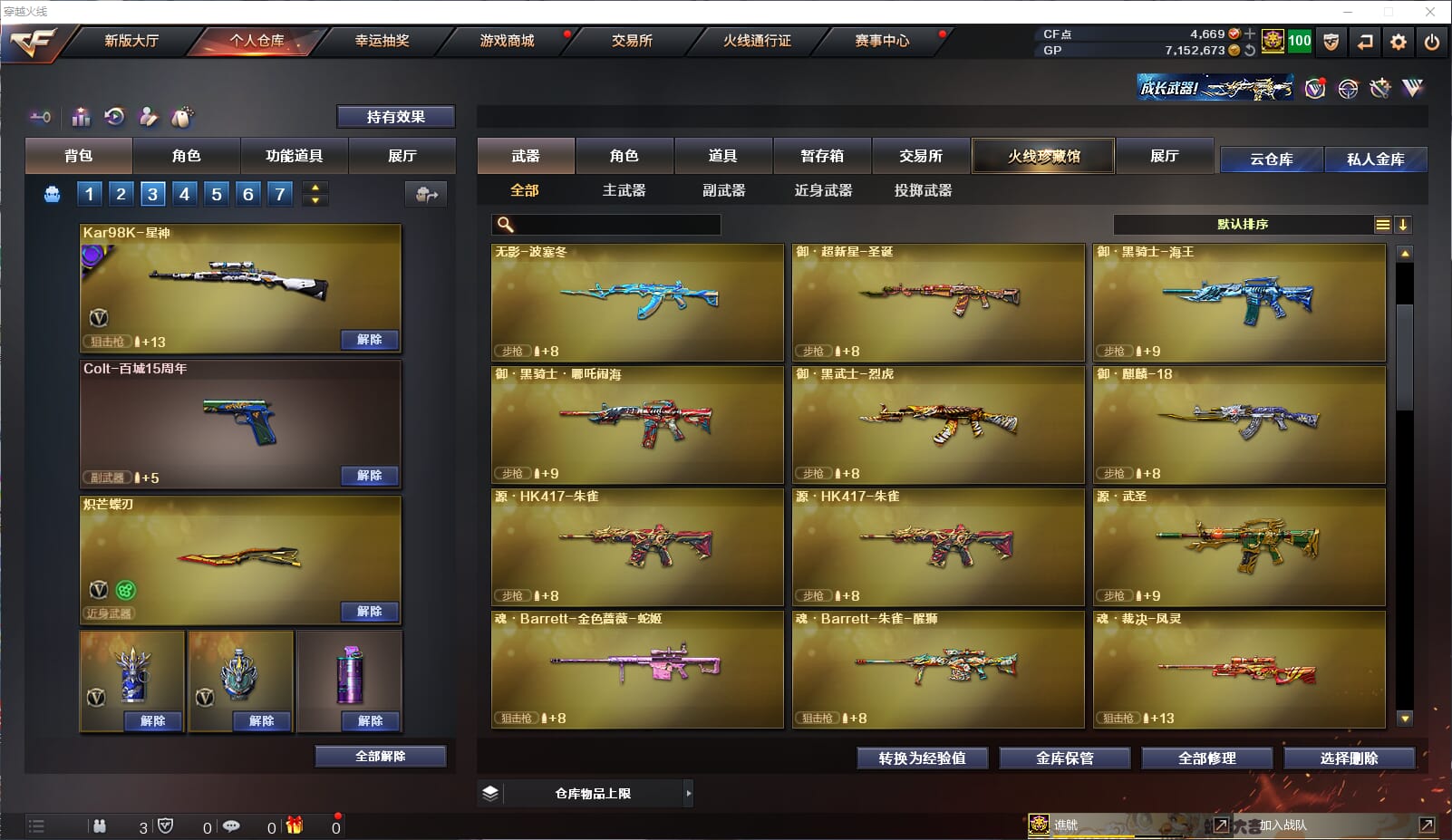 CFQM32692穿越火线账号详情图10