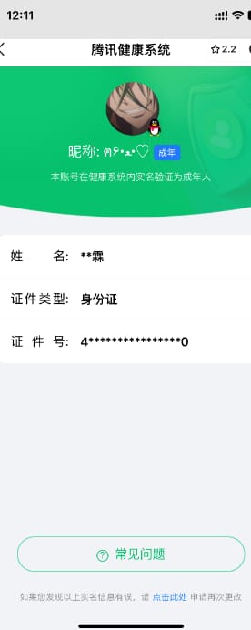 CFQM32692穿越火线账号详情图15