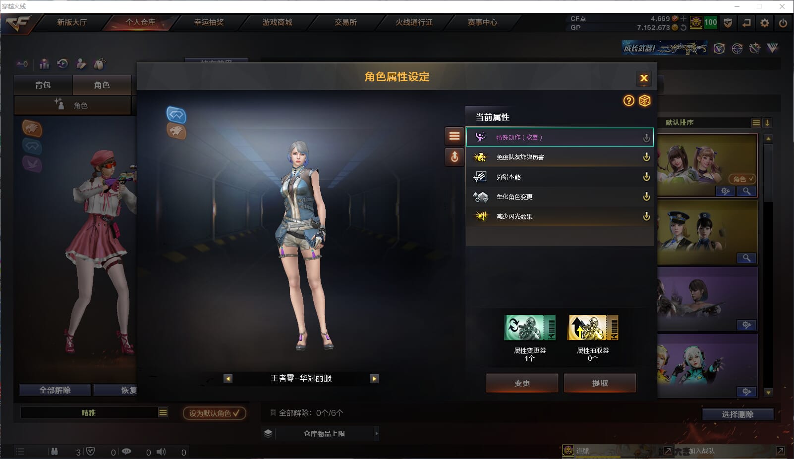 CFQM32692穿越火线账号详情图22
