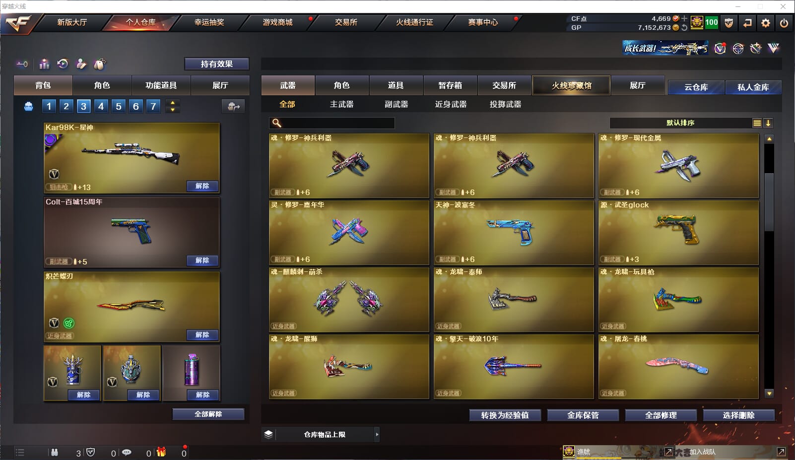 CFQM32692穿越火线账号详情图17